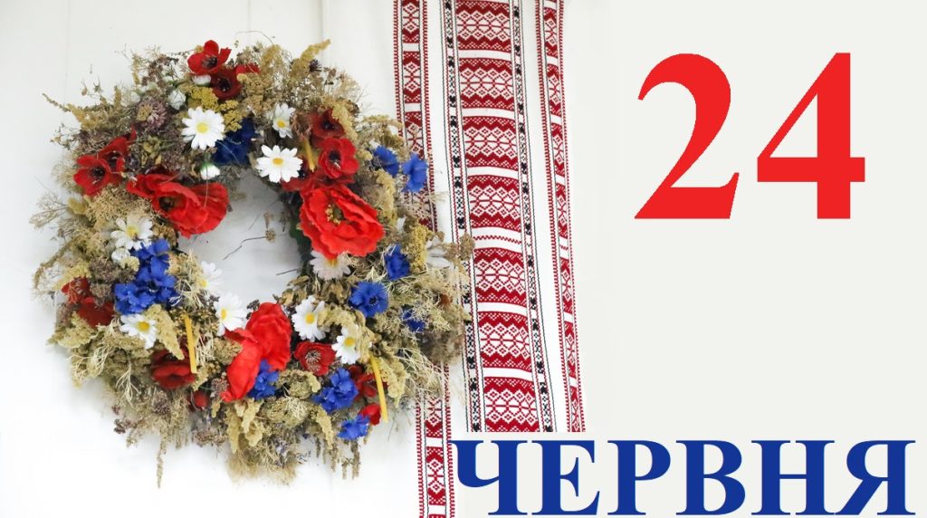 24-CHERVNYA
